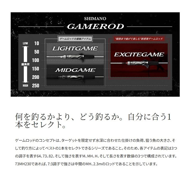 シマノ（SHIMANO） ミッドゲームBB64 MH240 / 船 竿 : 釣具のFTO