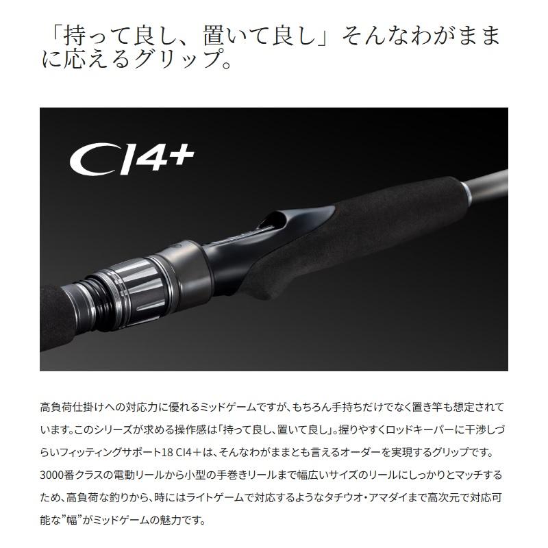 シマノ（SHIMANO） ミッドゲームBB73 MH190 / 船 竿 : 釣具のFTO