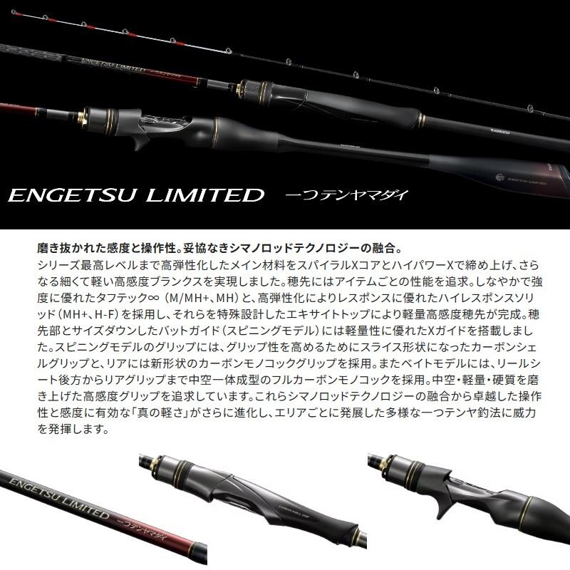 シマノ（SHIMANO） 26エンゲツ リミテッド 一つテンヤマダイ 245M/MH+