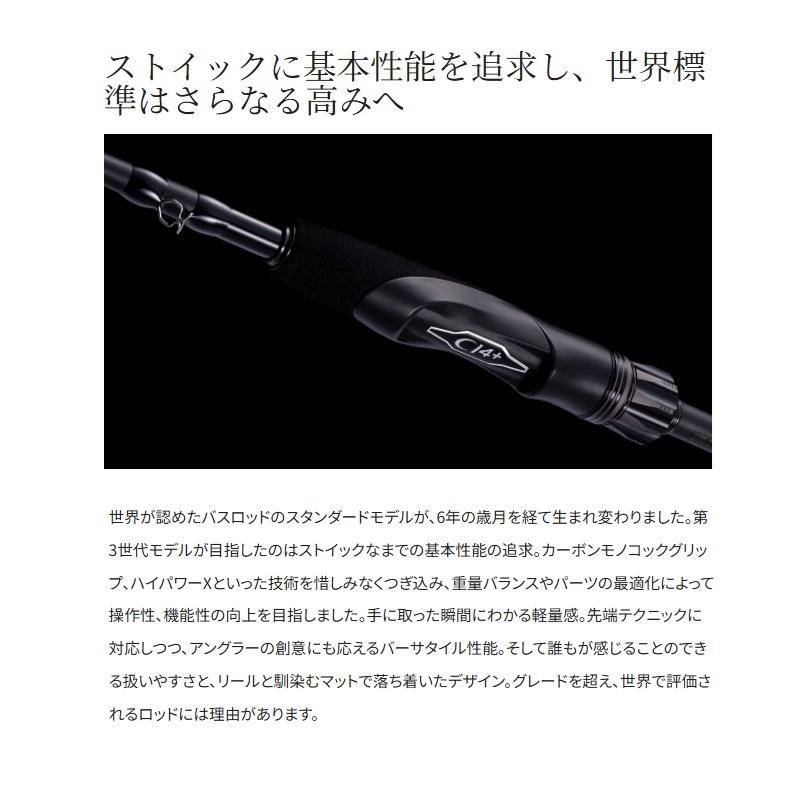 シマノ 26ゾディアス 1610ML-2 / バス ベイト ロッド 2ピースの画像