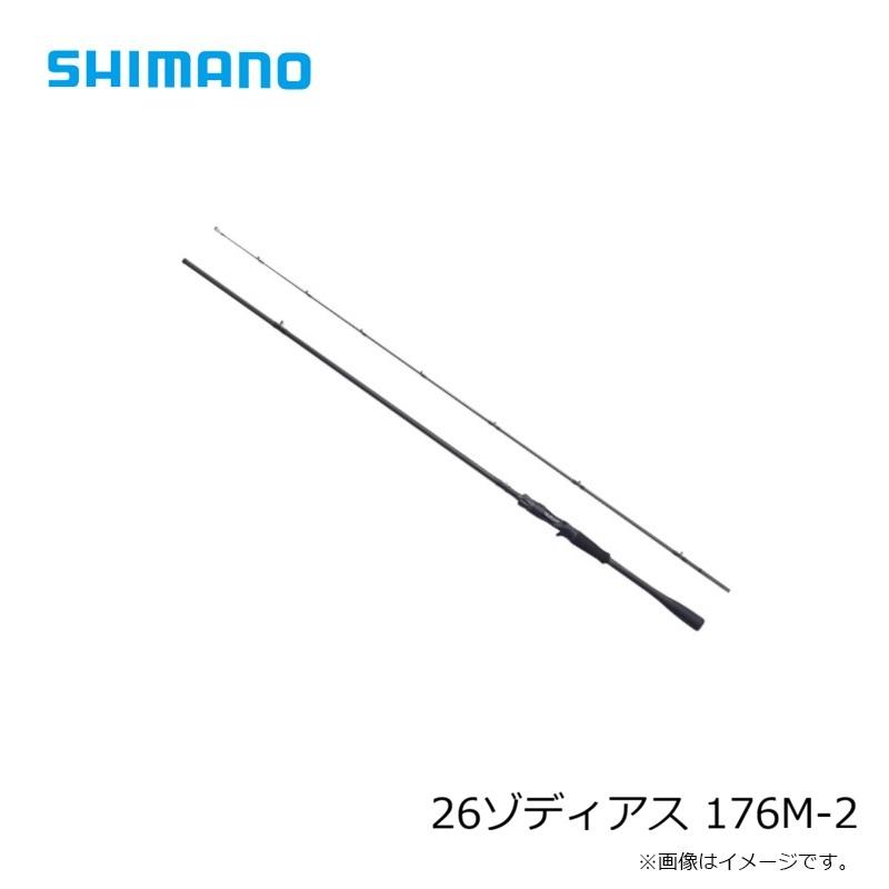 シマノ（SHIMANO） 26ゾディアス 176M-2 / バス ベイト ロッド 2ピース 