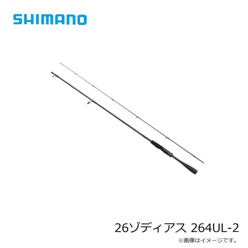 シマノ（SHIMANO） 26ゾディアス 264UL-2 / バス スピニング ロッド 2