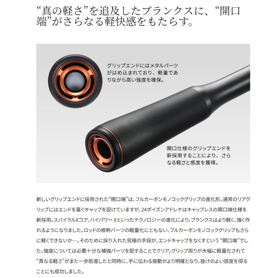 シマノ（SHIMANO） 24ポイズンアドレナ 1610MH-2 / バス ベイト ロッド