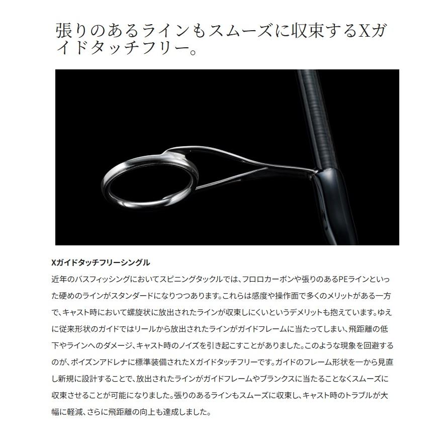 シマノ（SHIMANO） 24ポイズンアドレナ 1610MH-2 / バス ベイト ロッド