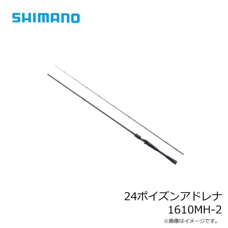 シマノ×ジャッカル ポイズンアドレナ 1610MH-2、2ピース シマノ（SHIMANO） 24ポイズンアドレナ 1610MH-2 / バス ベイト ロッド