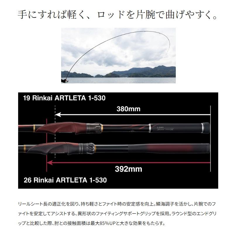 シマノ（SHIMANO） 26鱗海アートレータ 0.6-530 / りんかい チヌ 黒鯛