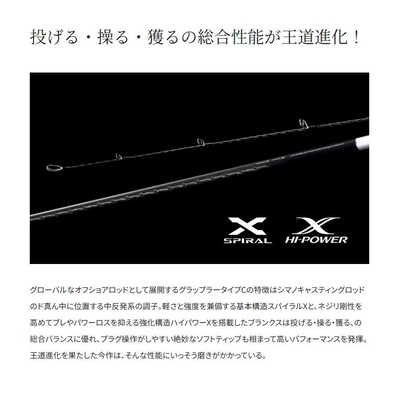 シマノ（SHIMANO） 26グラップラー タイプC 3ピース S82MH-3