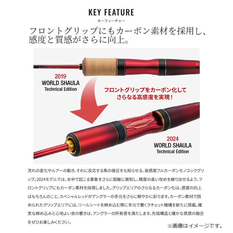 シマノ（SHIMANO） 24ワールドシャウラテクニカルエディション S64UL