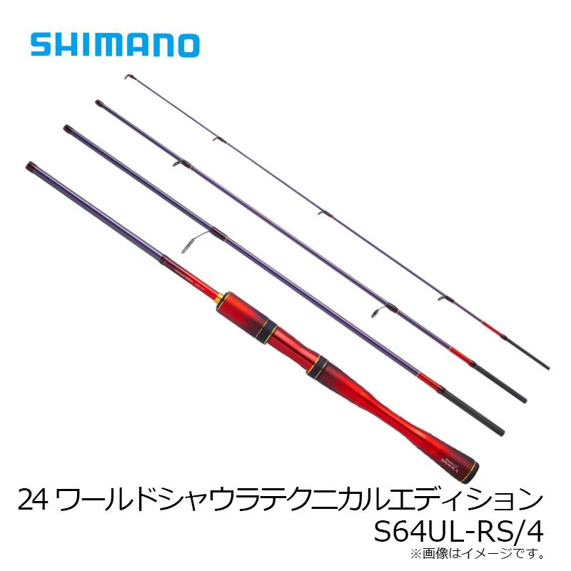 シマノ（SHIMANO） 24ワールドシャウラテクニカルエディション S64UL