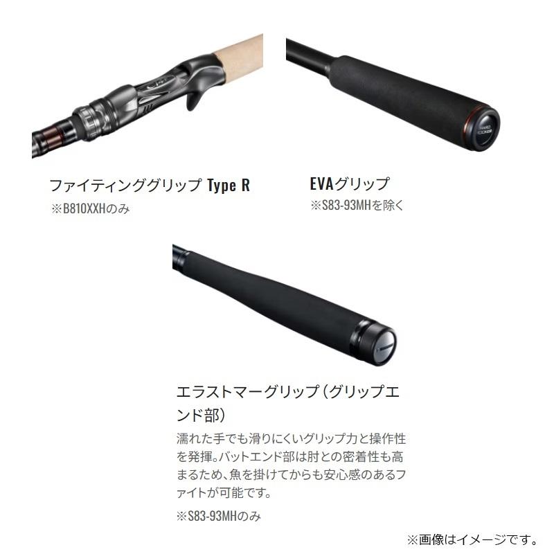 シマノ（SHIMANO） 26ハードロッカーエクスチューン S83-93MH / 根魚