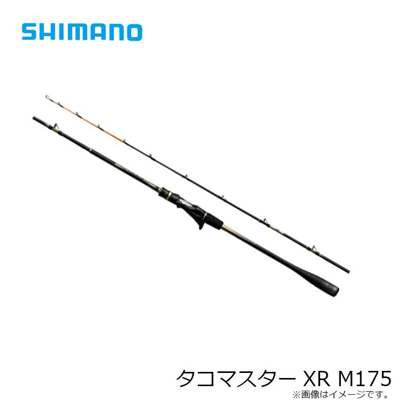 シマノ（SHIMANO） タコマスターXR M175 / 船 竿 タコエギ 蛸 : 釣具の