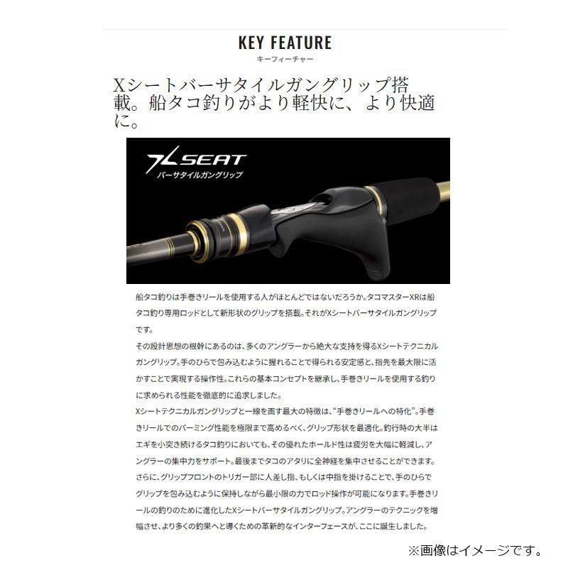 シマノ（SHIMANO） タコマスターXR S175 / 船 竿 タコエギ 蛸 : 釣具の