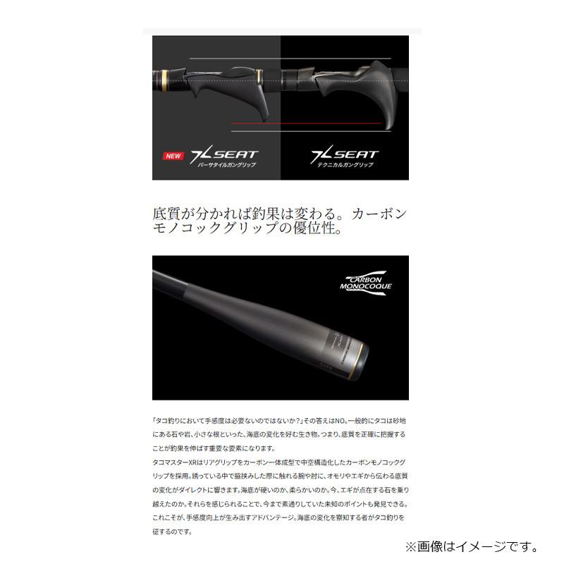 シマノ（SHIMANO） タコマスターXR S175 / 船 竿 タコエギ 蛸 : 釣具の