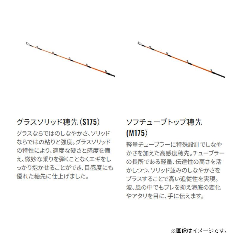 シマノ（SHIMANO） タコマスターXR S175 / 船 竿 タコエギ 蛸 : 釣具の