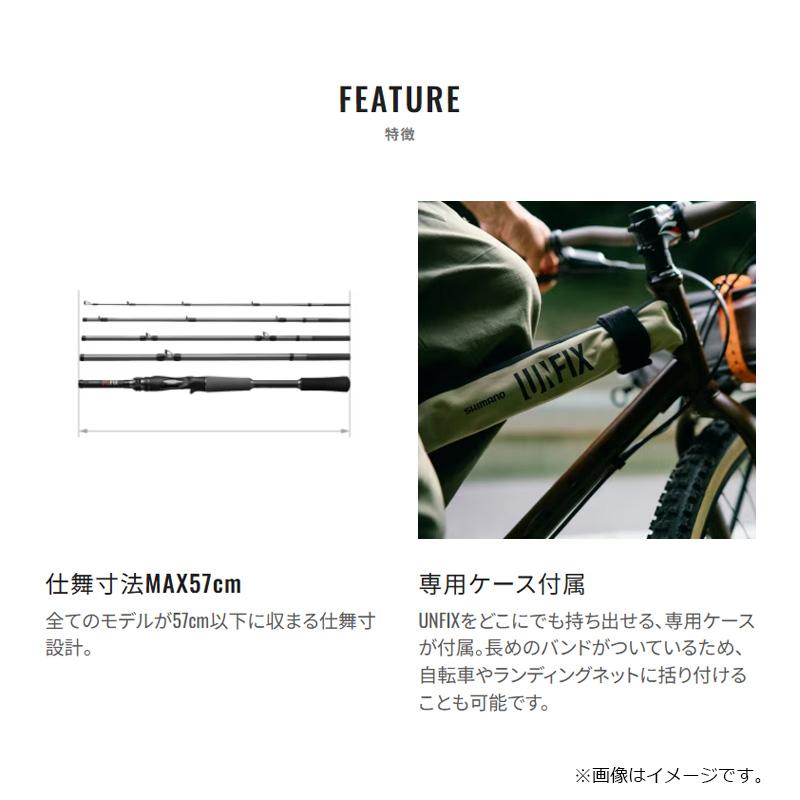 シマノ（SHIMANO） アンフィックス B64L-5 / UNFIX フリースタイル