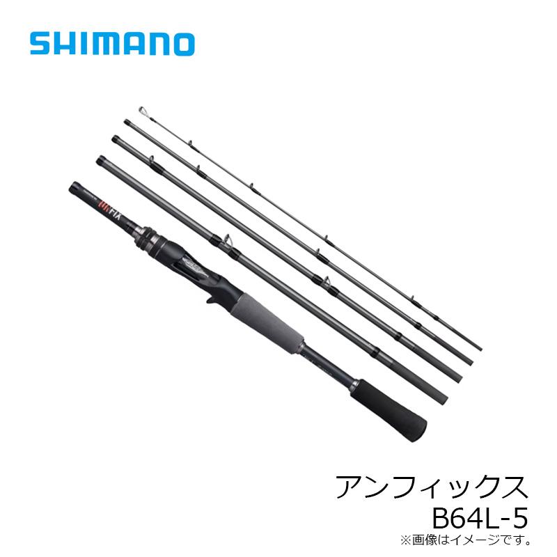シマノ（SHIMANO） アンフィックス B64L-5 / UNFIX フリースタイル