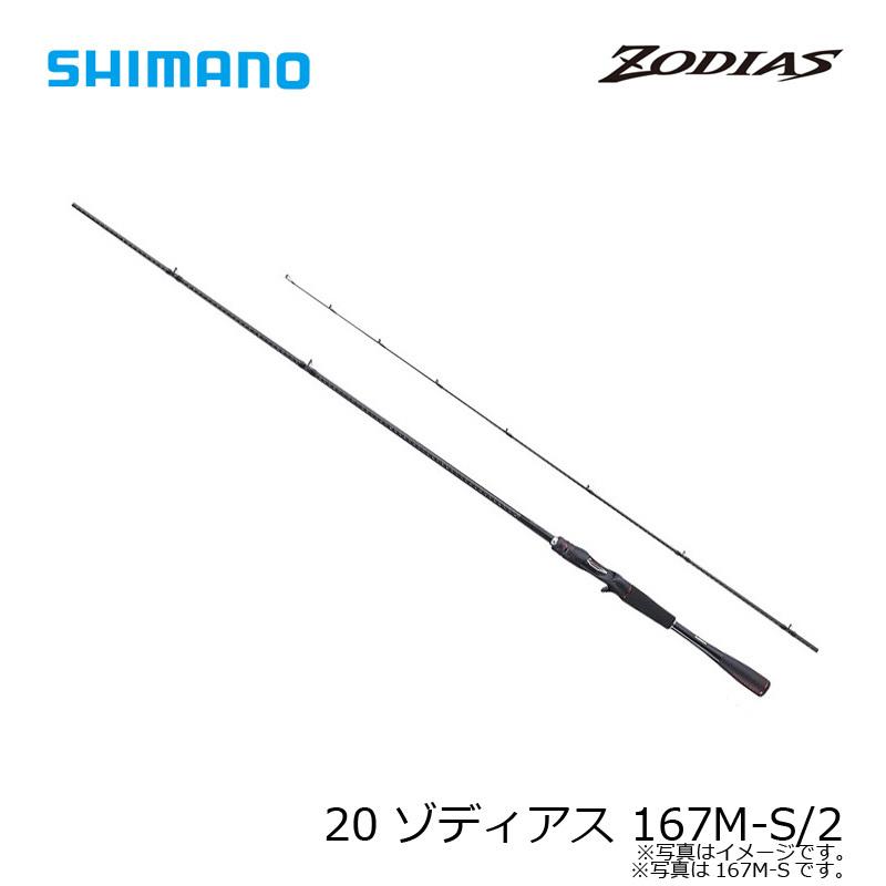 シマノ ゾディアス 167m S 2 バスロッド ベイトモデル 2ピース 釣具のfto ヤフー店 通販 Yahoo ショッピング