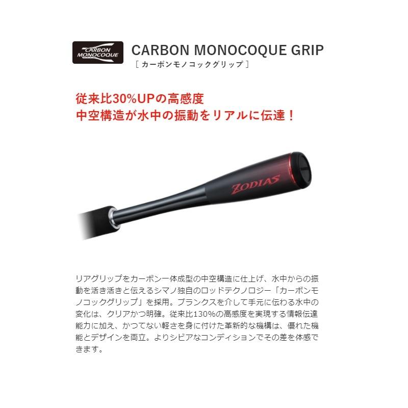 シマノ シマノ 20 ゾディアス 172MH-2 / バスロッド ベイト