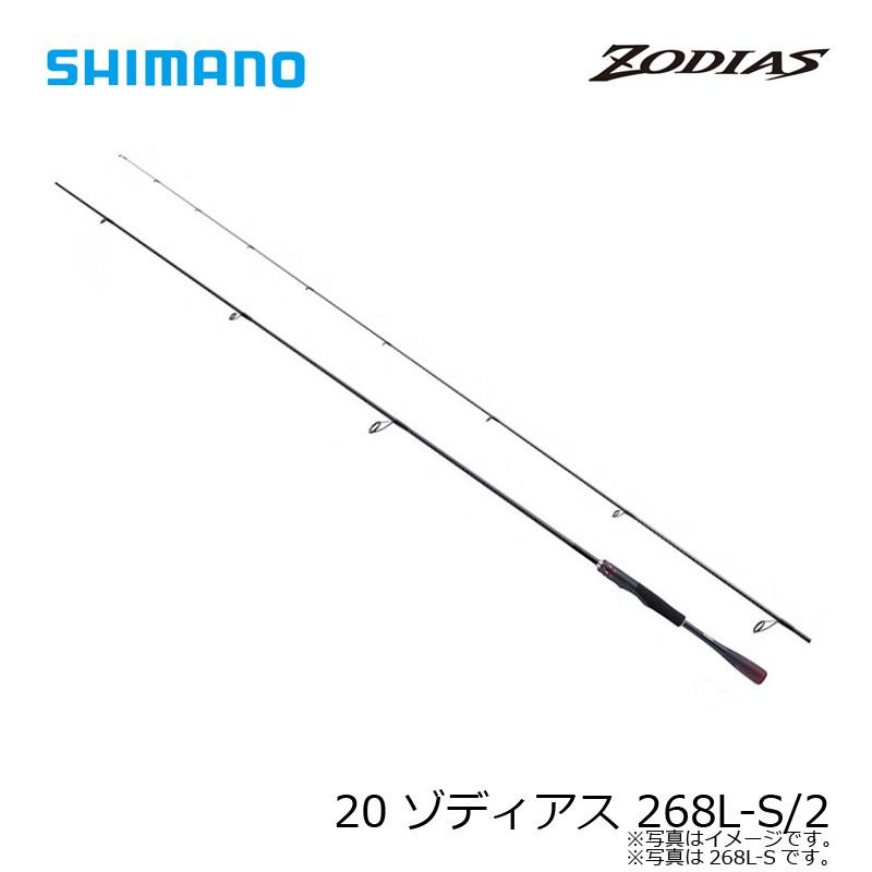 SHIMANO ZODIAS ゾディアス 268L 2ピーススピニング ロッド SHIMANO ZODIAS ゾディアス 268L 2ピーススピニング ロッド