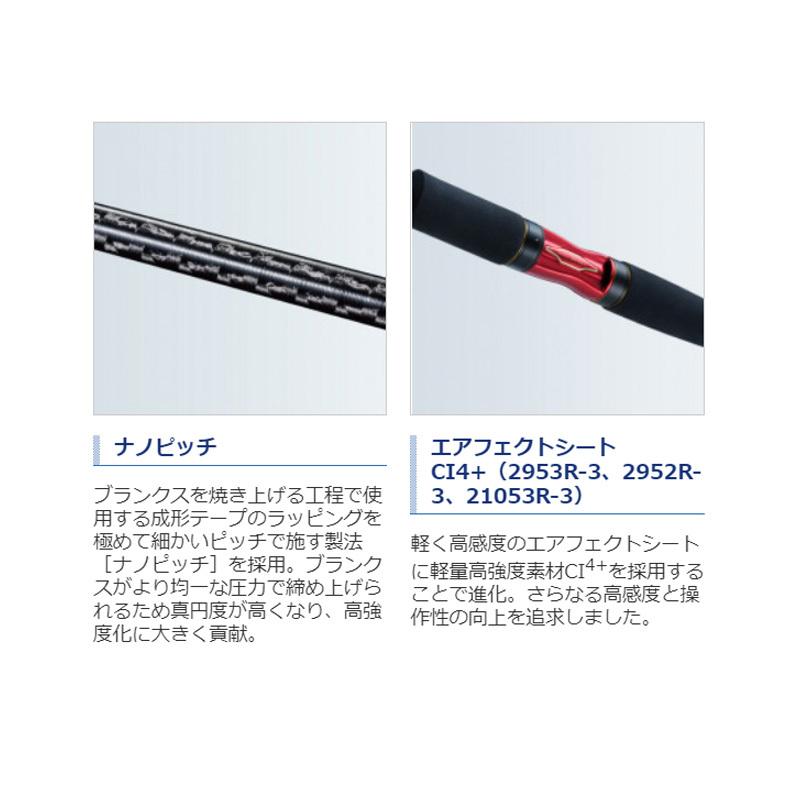 シマノ　ワールドシャウラBG　2952R-3 シマノ 20 ワールドシャウラ BG 2952R-3 (2021年追加モデル