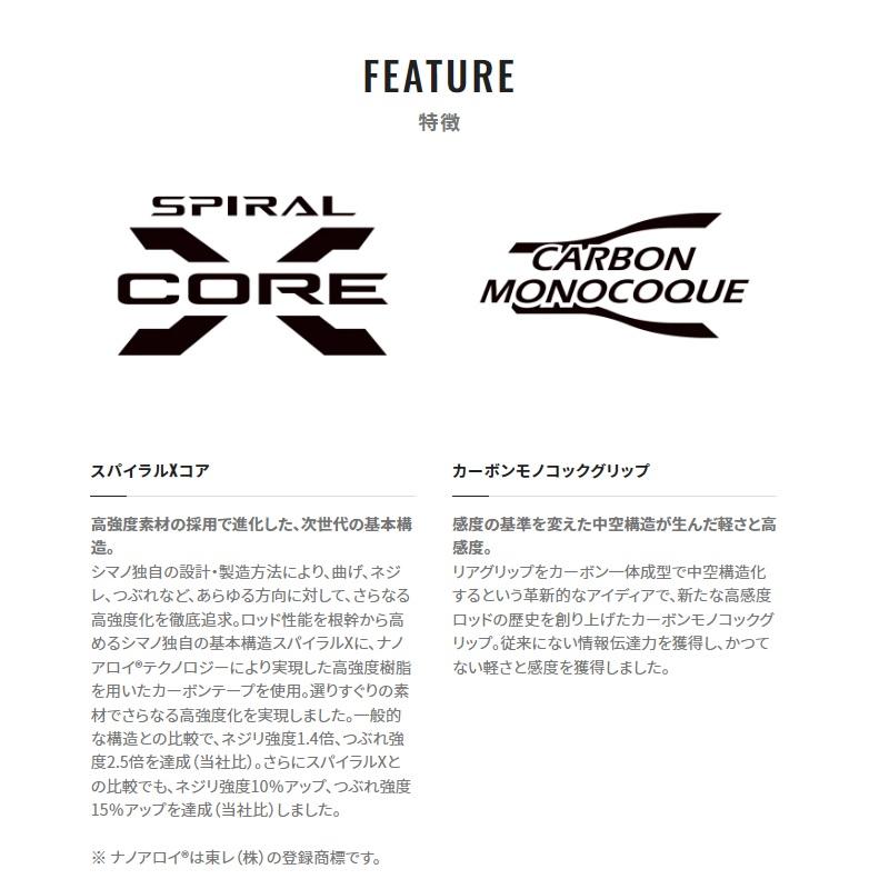 シマノ（SHIMANO） ネッサXR S110M/MH 爆買 : 釣具のFTO ヤフー店