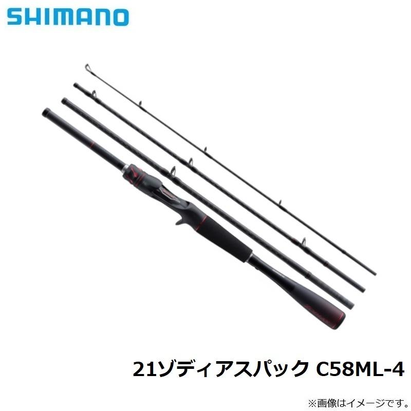 シマノ（SHIMANO） 21ゾディアスパック C58ML-4 / バス ベイト