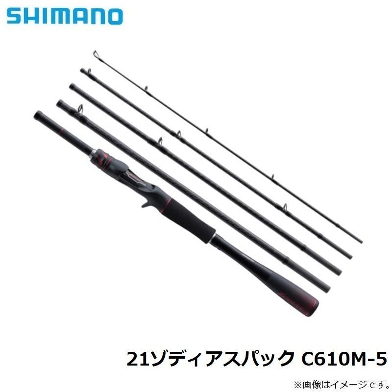 ゾディアス シマノ | C610M-5 パック バスロッド (パックロッド