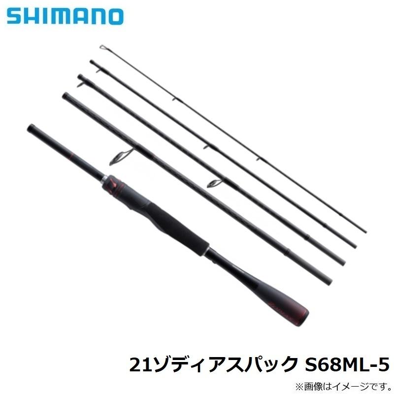 シマノ 21ゾディアスパック S68ML-5 / バス スピニング