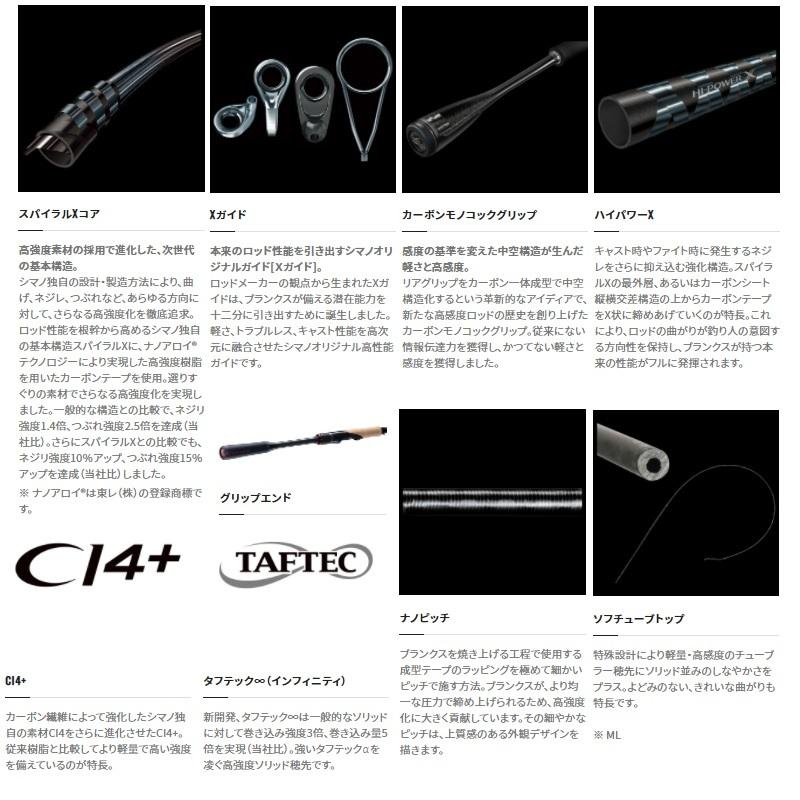 シマノ SHIMANO セフィア エクスチューン MB S83ML 429_1_800.jpg?20210902165053