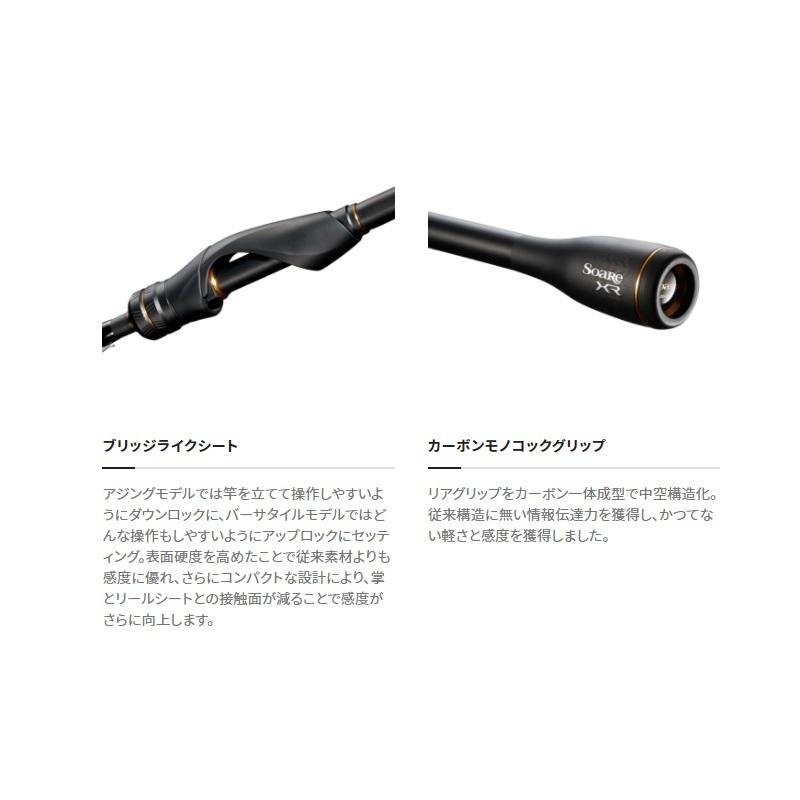 シマノ　アジングロッド ソアレXR S610L-S シマノ メバル アジングロッド ソアレ XR S610L-S (スピニング 2
