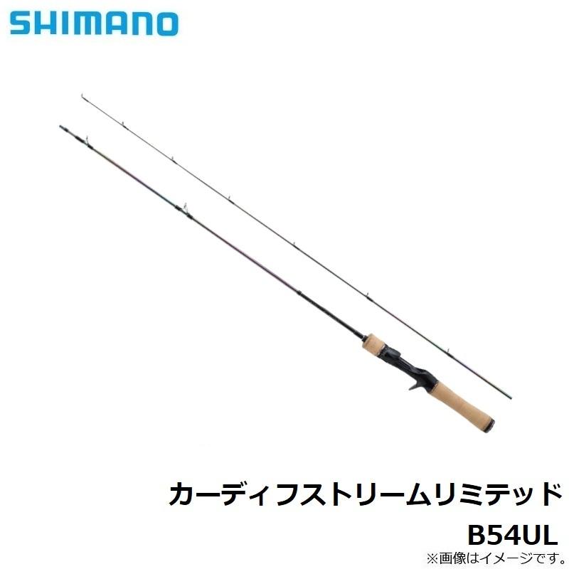 でおすすめアイテム。シマノ カーディフストリームリミテッド B54UL