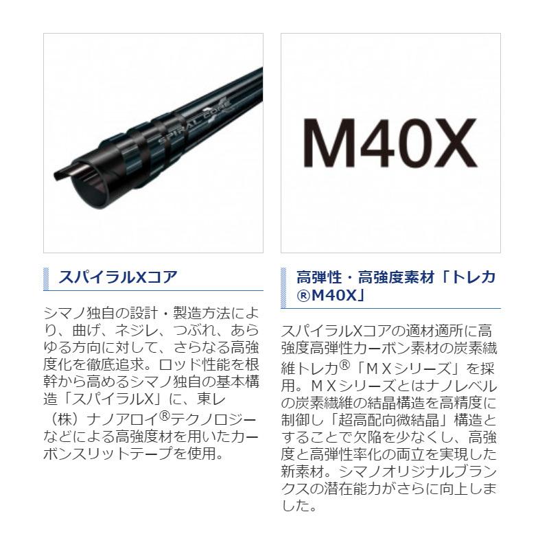 シマノ 21 ポイズングロリアス 165XH-SB / バスベイト ロッド 【大型