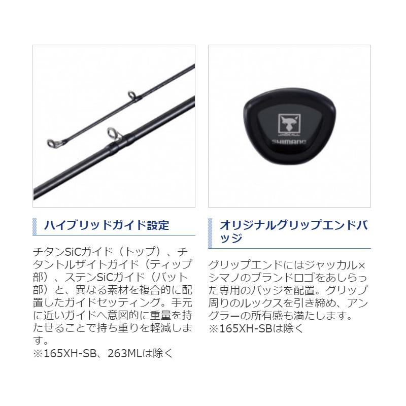 シマノ 21 ポイズングロリアス 174MH+ / バスベイト ロッド 【大型配送