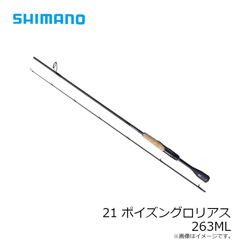 シマノ 21 ポイズングロリアス 263ML / バススピニング ロッド 【大型  