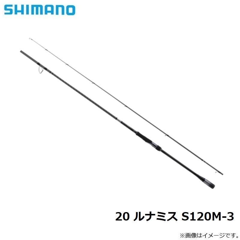 シマノ  20ルナミス　S100M シーバスロッド Amazon | シマノ(SHIMANO) スピニングロッド 20 ルナミス S76ML