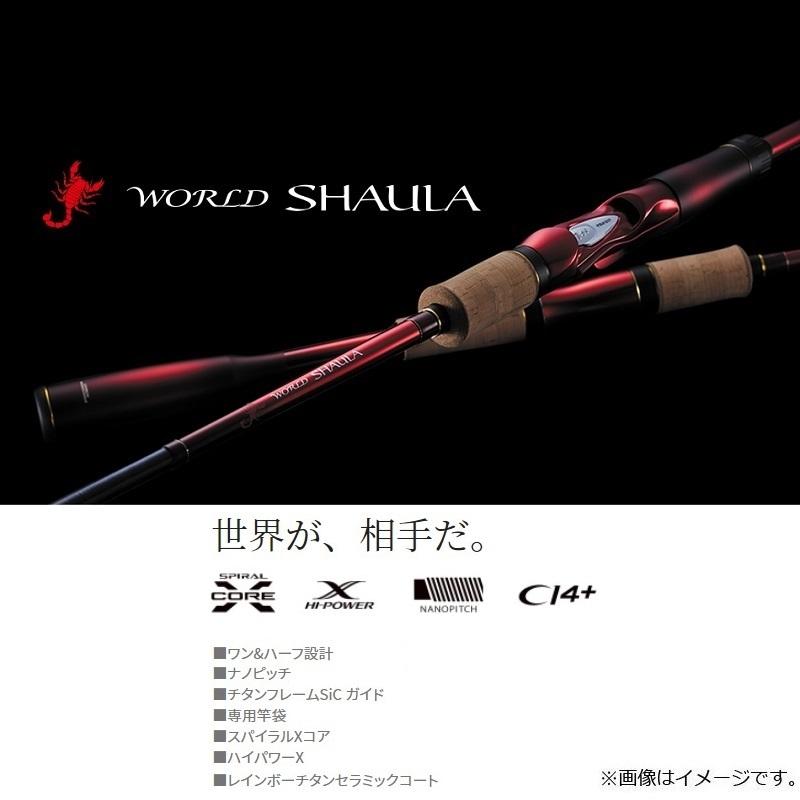 シマノ シマノ 18 ワールドシャウラ 1581F-3 / フリースタイル