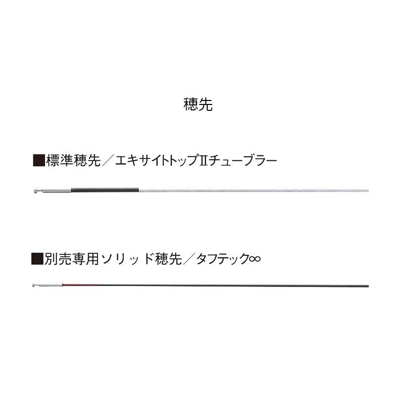 シマノ（SHIMANO） 24 スペシャル 競 SC 85【大型2】 : 釣具のFTO