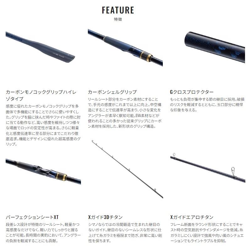 シマノ シマノ 23 ネッサリミテッド S108M / 熱砂 ヒラメ シマノ シマノ 23 ネッサリミテッド S108M / 熱砂 ヒラメ