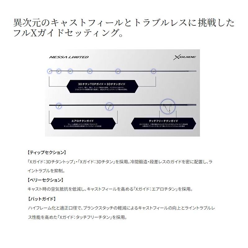 シマノ（SHIMANO） 23 ネッサリミテッド S110MH+ / 熱砂 ヒラメ