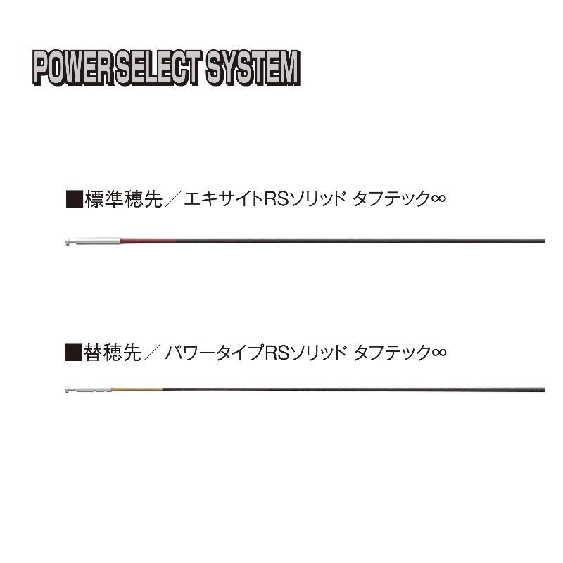 シマノ 23プロセレクト RS 85【大型2】 : 釣具のFTO ヤフー店