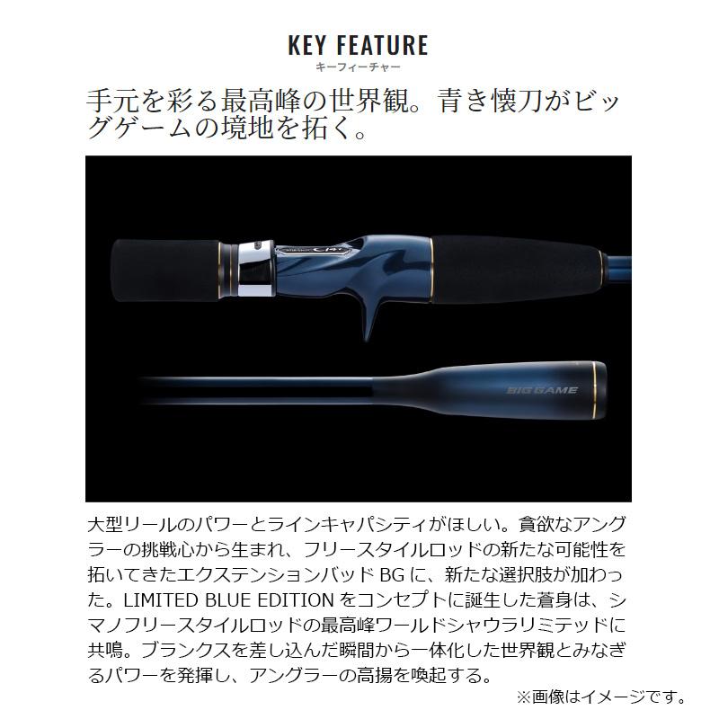 シマノ（SHIMANO） 22ワールドシャウラエクステンションバット C
