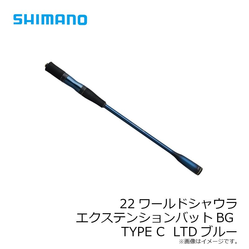 シマノ（SHIMANO） 22ワールドシャウラエクステンションバット C