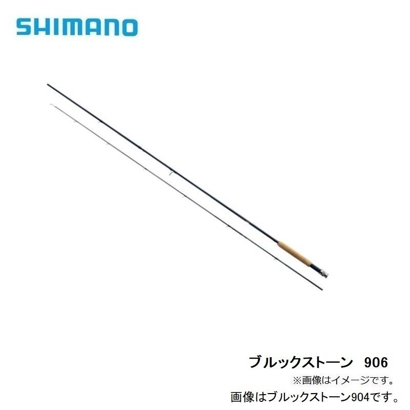 SHIMANO ブルックストーン FB-906 フライロッド シマノ（SHIMANO） ブルックストーン 906 / フライロッド / shimano