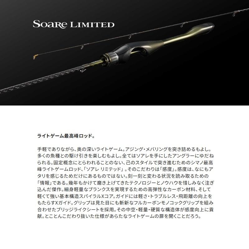 シマノ（SHIMANO） 24 ソアレ リミテッド S76UL-S / アジング