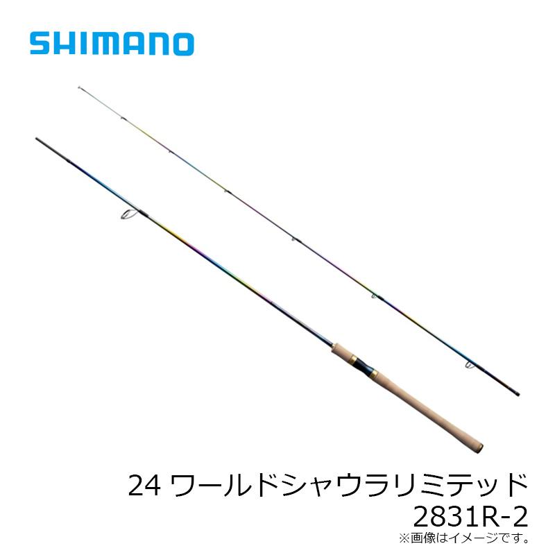 シマノ（SHIMANO） 24ワールドシャウラリミテッド 2831R-2【大型2
