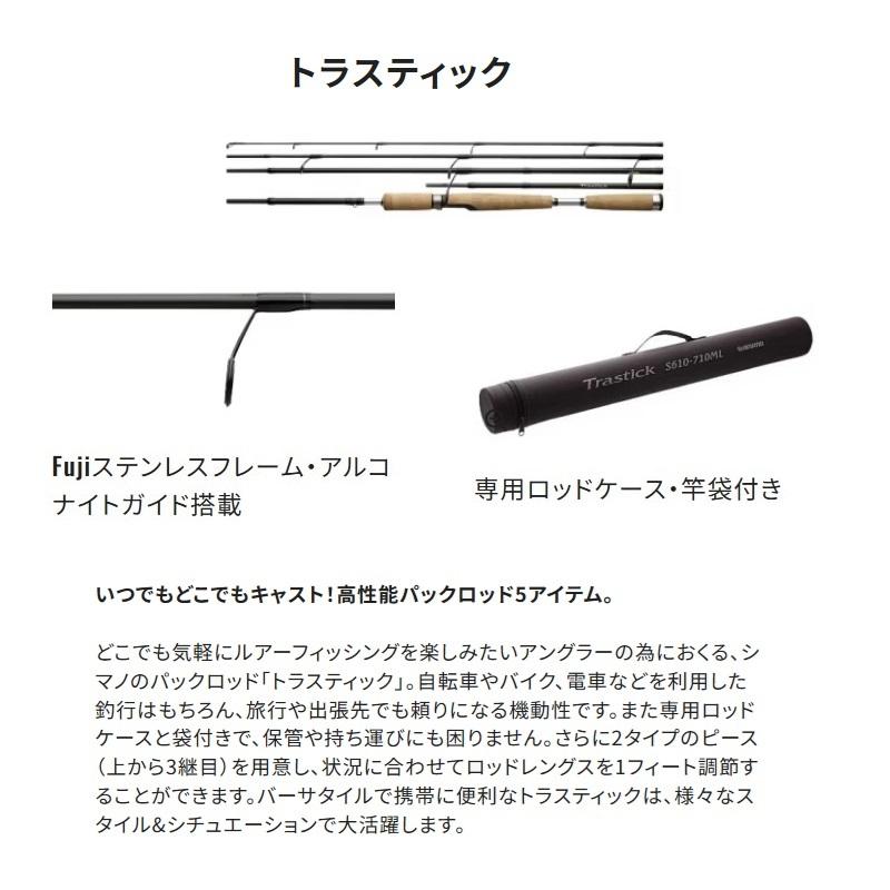 シマノ トラステックS710-810ML シマノ（SHIMANO） トラスティック S710-810ML S810ML : 釣具のFTO