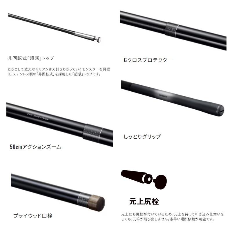 シマノ 24 スーパーゲームベイシス MH 70-75Z 【公式通販】
