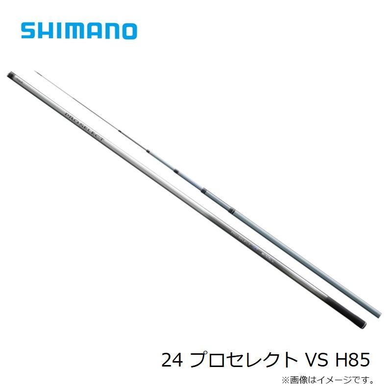 シマノ（SHIMANO） 24 プロセレクト VS H85【大型2】 : 釣具のFTO