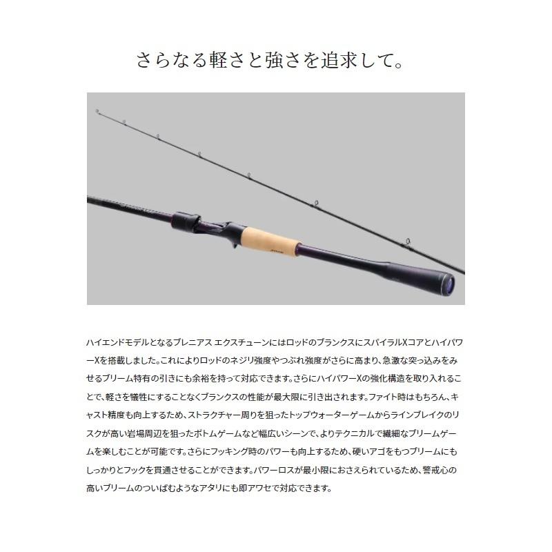 シマノ ブレニアスエクスチューンs72ml シマノ ブレニアスエクスチューン S72ML / チニング スピニング
