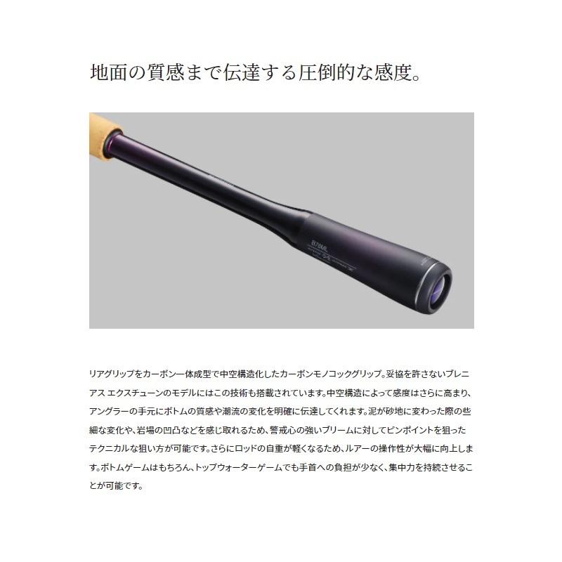 シマノ ブレニアスエクスチューンs72ml ブレニアス エクスチューン S72ML - 黒田健史の「いろはにほへと」